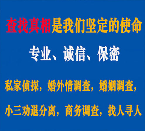 关于泾川邦德调查事务所